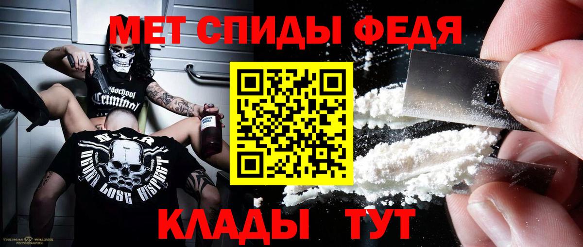 АМФЕТАМИН 97% Брянск