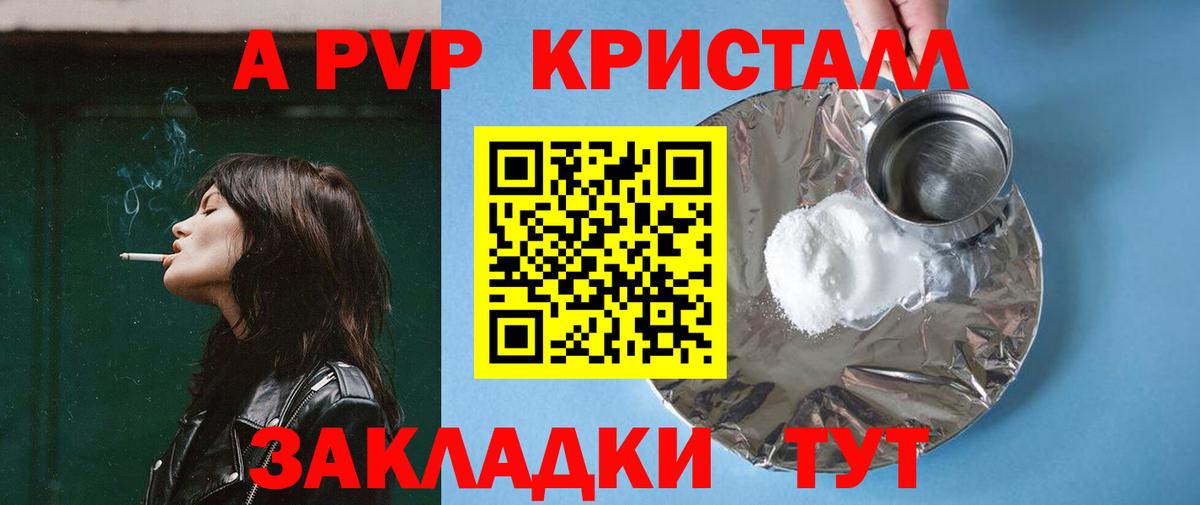 дарнет шоп  Alfa_PVP  Вход с VPN  А ПВП крисы CK  Брянск  APVP VHQ  A PVP СК КРИС 