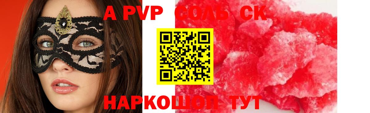 Альфа ПВП мука Брянск