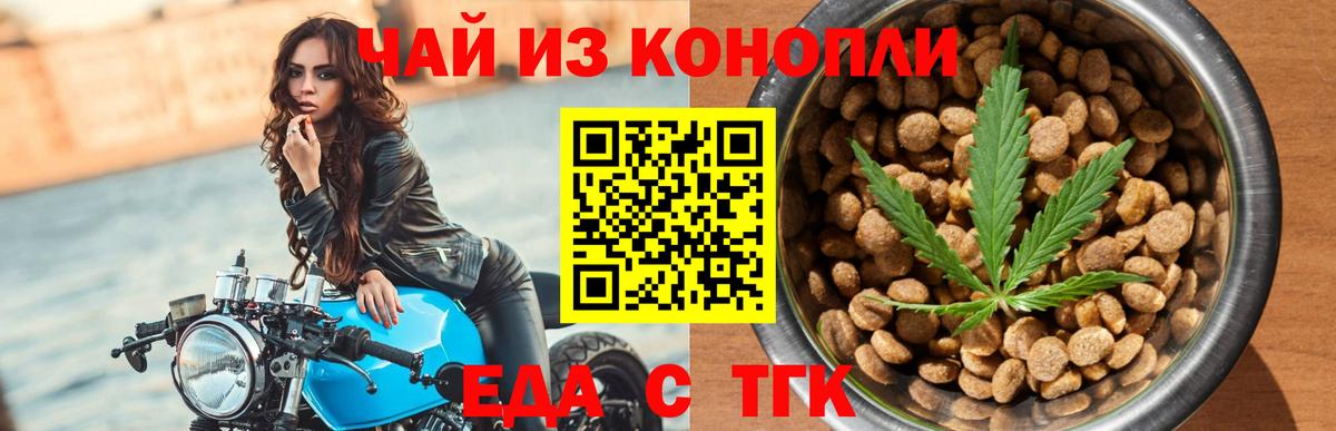 Брянск  Cannafood конопля  Вход с VPN 