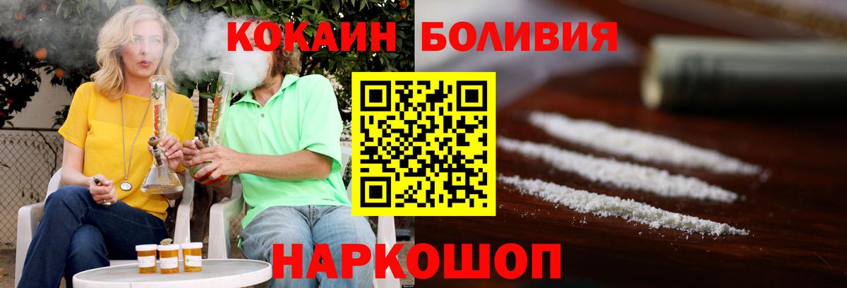 КОКАИН 99% Брянск