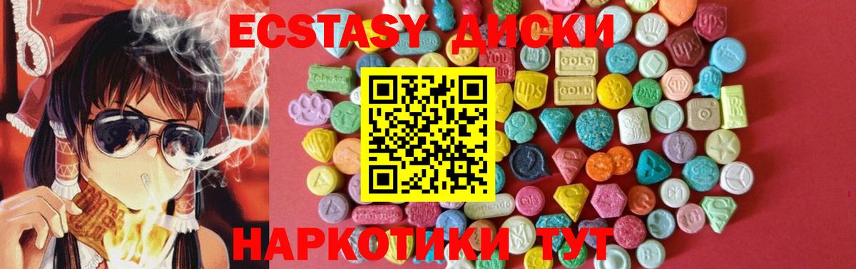 ЭКСТАЗИ Philipp Plein  Экстази XTC  Вход с VPN  MEGA как войти  Брянск 