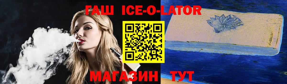 Брянск  Гашиш Cannabis  Вход с VPN  ГАШ ice o lator 