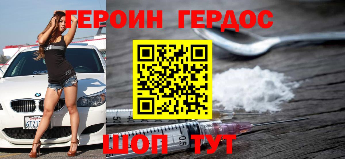 Брянск  ГЕРОИН гречка  Вход с VPN 