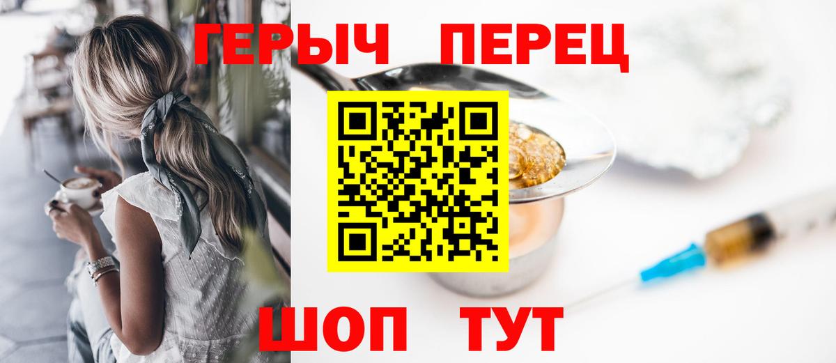 ГЕРОИН белый Брянск
