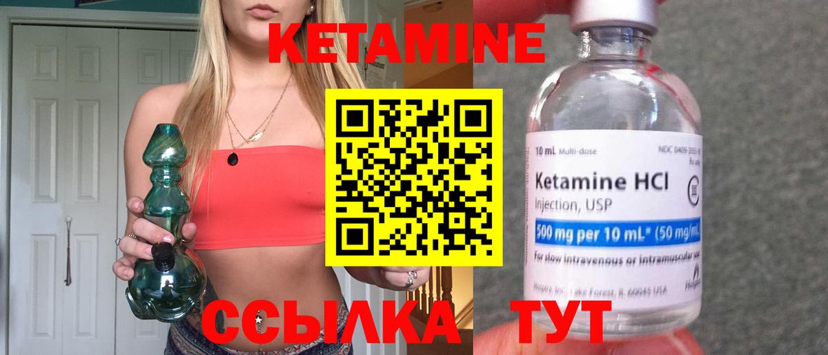 КЕТАМИН ketamine Брянск