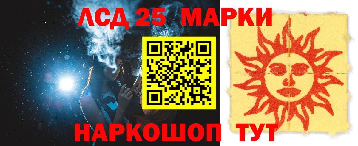 LSD-25 экстази кислота Брянск