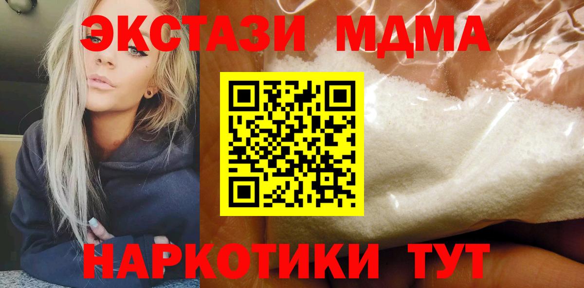 Брянск  MDMA Molly  МДМА  Вход с VPN 