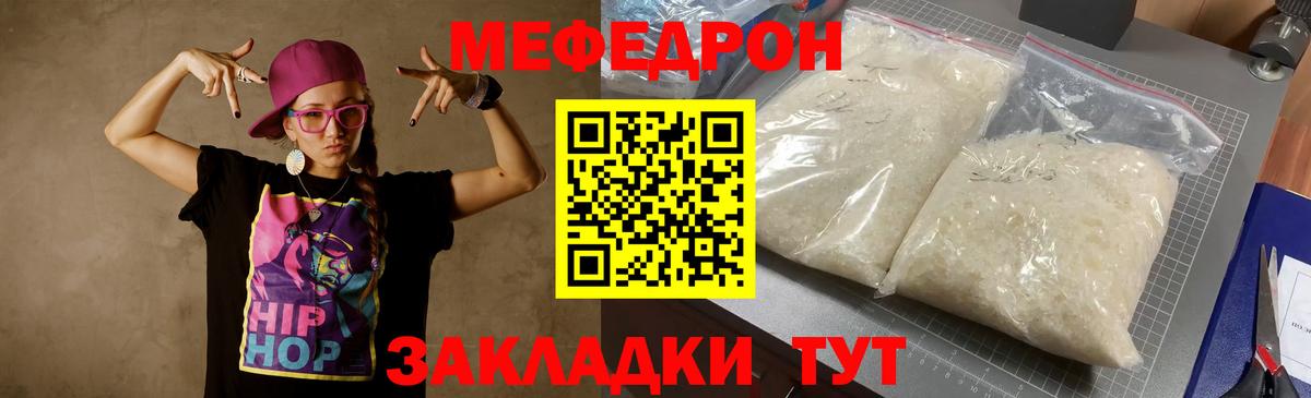 Мефедрон  Вход с VPN  Брянск  Меф мука  МЕФ VHQ 
