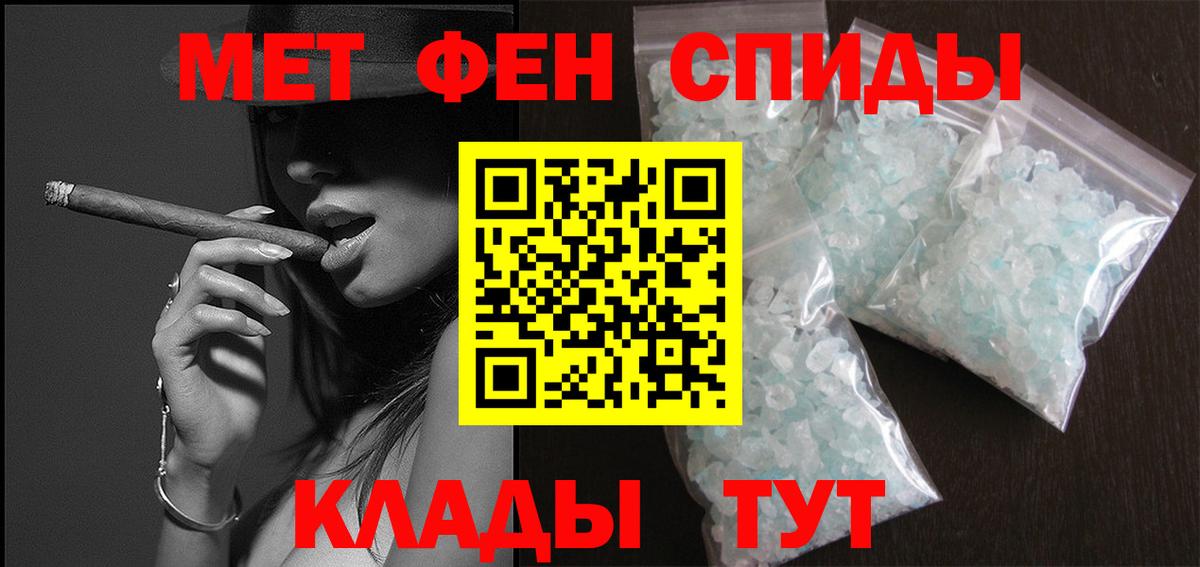 МЕТАМФЕТАМИН Декстрометамфетамин 99.9% Брянск