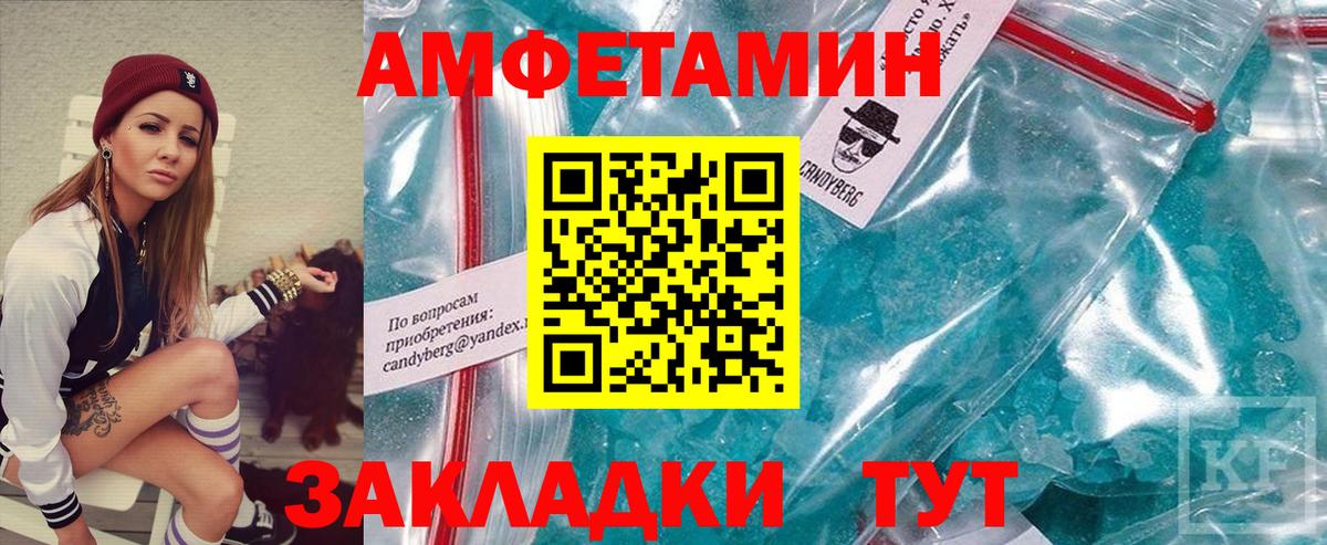 Метамфетамин винт  Метамфетамин винт  Вход с VPN  Брянск 