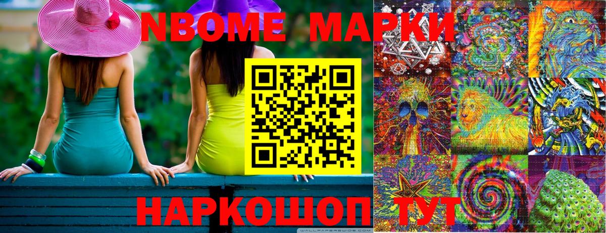 Марки 25I-NBOMe 1500мкг  Вход с VPN  где купить наркоту  Брянск 